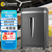 科密C-838D碎纸机 5级高保密小颗粒长时间办公用多功能粉碎机20L2.5米分300w碎纸光盘卡 6张 60分钟 2*10纸盘卡C838D