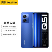 REALME真我Q5i 5G智能手机 天玑810 33W智慧闪充 5000mAh超大电池 realmeq5i 曜空蓝 4GB+128GB