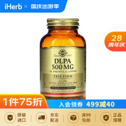 Solgar DLPA 游离形式 500 毫克 100 粒素食胶囊。