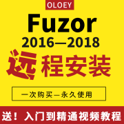 Fuzor 2018/2017/2016中文版远程安装插件包自学视频教程做施工模拟动画插件安装 Fuzor 2016