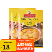 泰娘（MAEPLOY）泰国黄咖喱酱50g*2袋 泰式速食咖喱膏鸡肉牛肉家用料理包 泰娘黄咖喱酱50g*2袋