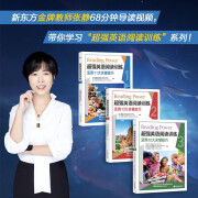 共3本新东方 超强英语阅读训练1+2+3 赠单词本 Reading Power（IELTS雅思4-6.5分，初中较高水平及高一高二高三学生，准备剑桥B1-PET及B2-FCE考试备考适用）