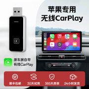 爱帛哆有线转无线carpay适用大众汽车载机Hicar华为互联盒子智能转换器 [苹果手机专用]插U盘款需