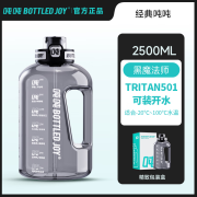 BOTTLEDJOY王一博同款吨吨桶TRITAN501材质水壶水杯可装热水 双饮口2.5L-黑魔法师