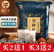 福丫丫【官网旗舰】十二味草本足浴泡脚包 冬天备用12味足 1袋装(30小包)