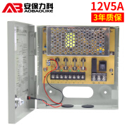 AOBAOLIKE 监控集中电源适配器12V10a20A30A摄像头稳压开关变压器集中电源供电LED电源箱 12V5A