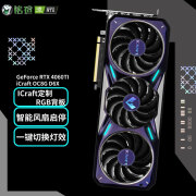 铭瑄 (MAXSUN) MS RTX4060TI/RTX4060 08G电竞之心嗳伽 电脑独立游戏显卡 铭瑄RTX4060TI 电竞之心 OC8G