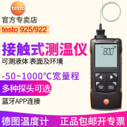 德图（testo） 德图testo925温度计接触式测温仪工业高精度数显温度表0563 0925 新款testo925温度计0563 0925