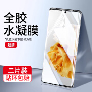 适用华为p60pro手机膜p60防窥膜p60art钢化膜por+水凝膜全屏菲林 超清2片水凝膜指纹秒解锁 华为P60