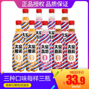 大窑汽水无糖大窑嘉宾橙诺0糖0千焦0脂肪汽水碳酸饮料450ml*9瓶 【0糖】嘉宾3瓶+橙诺3瓶+荔爱3瓶 450ml