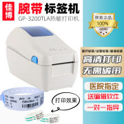 医院腕带条码打印机   GP-3200TLA热敏腕带打印机医院手环试管输 儿童腕带粉色(一卷100条+卡扣)