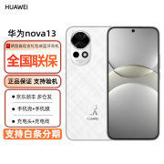 华为nova13手机 北斗卫星 nova13pro全网通5G双卡双待  国行激活 nova13 羽纱白 12GB+256GB 单机+第三方品牌线充+全国联保