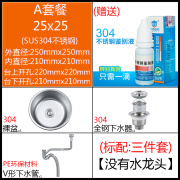 三樱水槽厨房单盆SUS304不锈钢水池加厚小号单槽圆形洗菜盆大圆槽秒杀 SUS304/圆盆=25x25=A套餐=标配