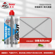 德高（Davco）水性美缝剂瓷砖专用防水防霉美缝胶瓷砖填缝剂美缝施工工具 水性配方 环保升级-淡雅浅灰 0l