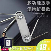 普雷萨斯多功能扳手钳子户外组合小刀工具钳折叠多用安全救生便携螺丝刀 304不锈钢多功能扳手