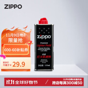 ZIPPOZIPPO之宝 配件耗材 打火机煤油 小油 打火机油小油