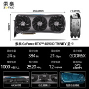 索泰 ZOTAC索泰RTX4090D玩家力量PGF白色AMP旗舰24G台式机电脑游戏独立显卡 RTX 4090 D TRINITY 24GB