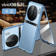 双面玻璃素皮vivox90手机壳vivox90Pro金属磁吸x90Pro镜头全包防摔vivo新款x 【冰蓝】一面玻璃一面素皮 双面全包 vivo X90