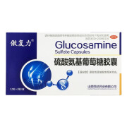 硫酸氨基葡萄糖胶囊 0.25g*24粒/盒 关节疼痛 原发性及继发性骨 1盒装