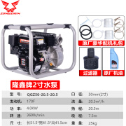 鑫焱隆隆鑫宗申汽油机水泵农用抽水机高扬程2寸3寸4寸6寸污水泵灌溉 隆鑫原厂2寸水泵