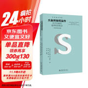 大自然如何运作 关于自组织临界性的科学 中译本 科学通识书系