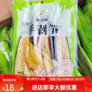 春之赋手剥笋开袋即食泡椒掰辣竹笋230g春支赋老汤味手扒拨笋小吃 泡椒味【230g*1袋】