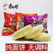 康师傅方便面面饼康师傅纯面饼劲爽拉面免煮速食开水泡面即食商用餐饮 经典24块大面饼；没有调料