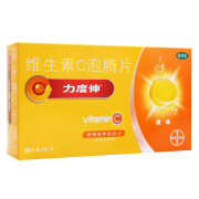 力度伸 维生素C泡腾片 30片 otc 增强机体抵抗力预防和治疗各种急慢性传染性疾病或其他疾病 10盒装