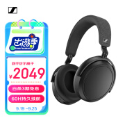 森海塞尔（Sennheiser）MOMENTUM 4无线耳机 大馒头4主动降噪无线蓝牙 头戴式耳机 黑色