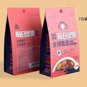 心中甜每日坚果礼盒装750g/箱干果零食大礼包孕妇可食营养早餐厂家直发 1袋*175g（每袋7日装）