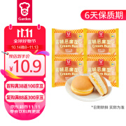 嘉顿忌廉包厚芝士味早餐面包下午茶休闲食品零食65g/袋*4袋 