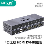 迈拓维矩 MTVIKI迈拓维矩4口无缝HDMIKVM切换器分割画中画键鼠瞬 随机发