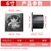 双幼出租房简易强力抽油烟机商用农村家用厨房排气扇排风扇排烟抽烟机 6寸常规款 10x10x10cm