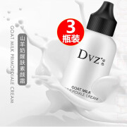 朵色（DVZ）朵.色DVZ山羊奶醒肤素颜霜隔离妆前乳打底男女学生懒人霜 3瓶山羊奶醒肤素颜霜