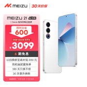 魅族（MEIZU）21 12GB+256GB 魅族白 1.74mm极窄四等边直屏 骁龙8Gen3 2亿像素 80W超充 5G游戏学生拍照手机