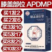 APDMP颈椎部位型冷肤凝胶喷剂膝盖疼痛腰椎冷敷 APDMP蓝色盒膝盖喷剂 L