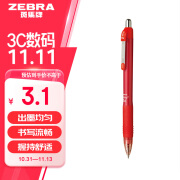 斑马牌（ZEBRA）子弹头按动中性笔0.5mm 真好系列红笔 老师批改作业学生笔记标注笔  C-JJ3 红色 单支装