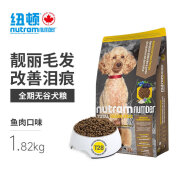 纽顿无谷狗粮 全龄犬粮加拿大进口狗粮 T28鲑鱼 1.82kg