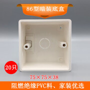 鹏艾鑫77×77×38暗装单盒86型暗线家用开关插座暗盒防阻燃接线合