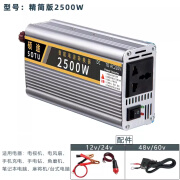 硕途夜市摆摊转换器12v24v转220v大功率48v60v汽车货车家用纯正 智能2500W可带照明等 24V