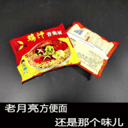 月亮陕西汉中城固速食月亮牌月亮鸡汁方便面面果整箱怀旧老式8090后 月亮牌鸡汁面85克*10袋