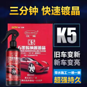 汉朗汉姆K5纳米镀晶剂车漆507晶钻镀晶膜液体玻璃免抛光手喷507微镀晶 k5纳米镀晶可带水 0g 0桶 施工