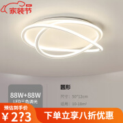 小米米（minimoto）佛山照明led客厅灯吸顶灯简约现代卧室灯餐厅灯家用房间灯具 双椭圆50cm-三色调光