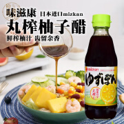 味滋康日本进口食品MIZKAN柚子醋 丸榨酱油醋凉拌沙拉调味汁360ml