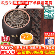 滇聘号老班章普洱茶生茶散茶头春生普洱云南勐海古树茶叶礼盒装送礼长辈 【收藏自饮送礼佳品】500克*1罐