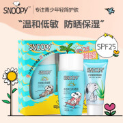 SNOOPY水感防晒霜 男女学生军训青少年防晒乳 清透防晒露清爽不油SPF25