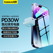 倍思 苹果16/15充电器iPhone16promax快充头PD30W/20W快充Type-C