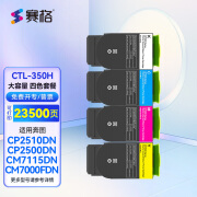 赛格适用奔图CM7115DN粉盒CP5055DN CP2510DN CP2500DN硒鼓CTL350墨盒 大容量四色套装