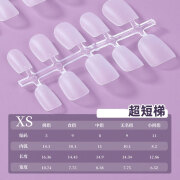 手工穿戴甲甲片超短梯分码磨砂免刻磨轻薄无痕全贴短方圆美甲贴片 超短梯XS（100片盒装