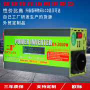 天南兄弟（TNBROTHERS）适用于Power inverter智能逆变器欧标12V24V转220V2000W3000 EY1000W欧标12V24V转230V配夹子线